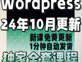wordpress安装详细教程 - wordpress 安装教程