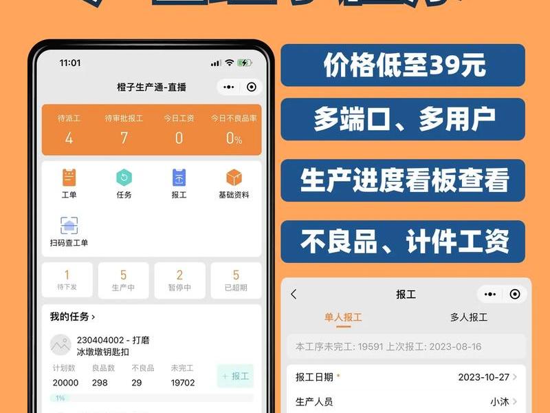橙子小程序如何上课程(橙子审批小程序) 橙子小程序如何上课程(橙子审批小程序)