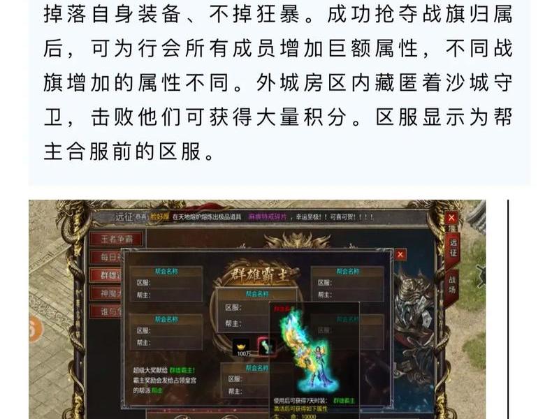 传奇搭建攻略 传奇搭建攻略大全 传奇搭建攻略 传奇搭建攻略大全