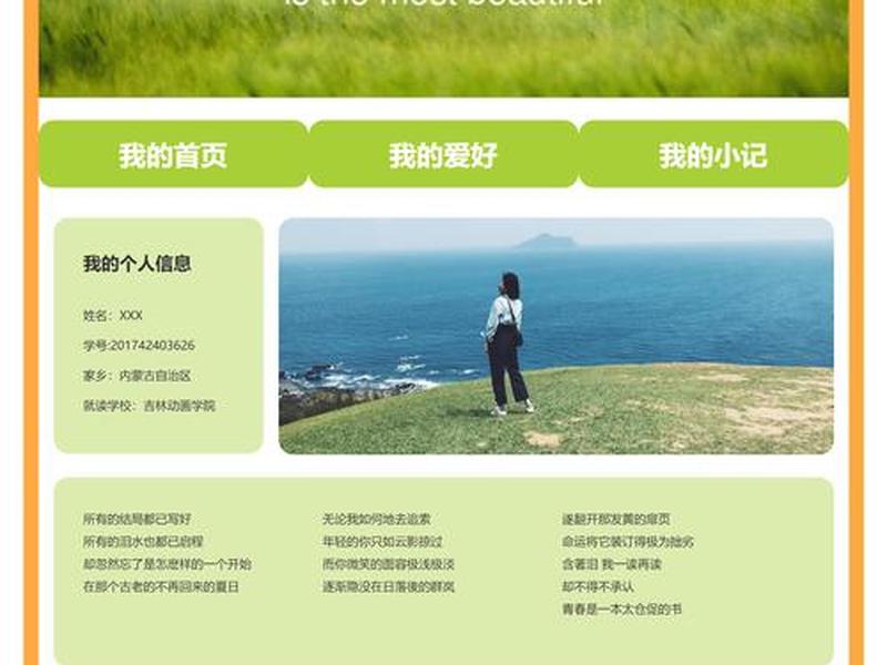 blog主页制作(web个人主页设计制作) blog主页制作(web个人主页设计制作)