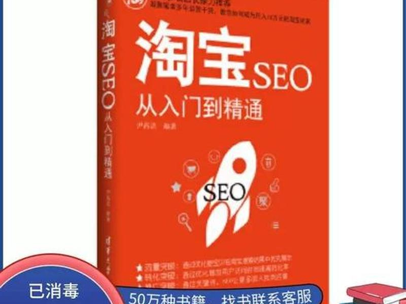 seo基础知识 - seo基础入门知识 seo基础知识 - seo基础入门知识