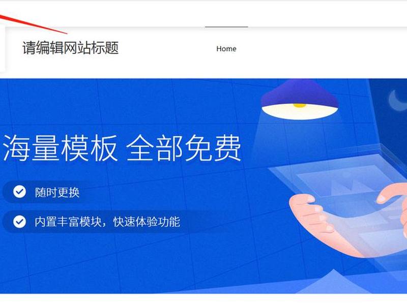 凡科建站添加图文模块、凡科建站怎么添加图片 凡科建站添加图文模块、凡科建站怎么添加图片