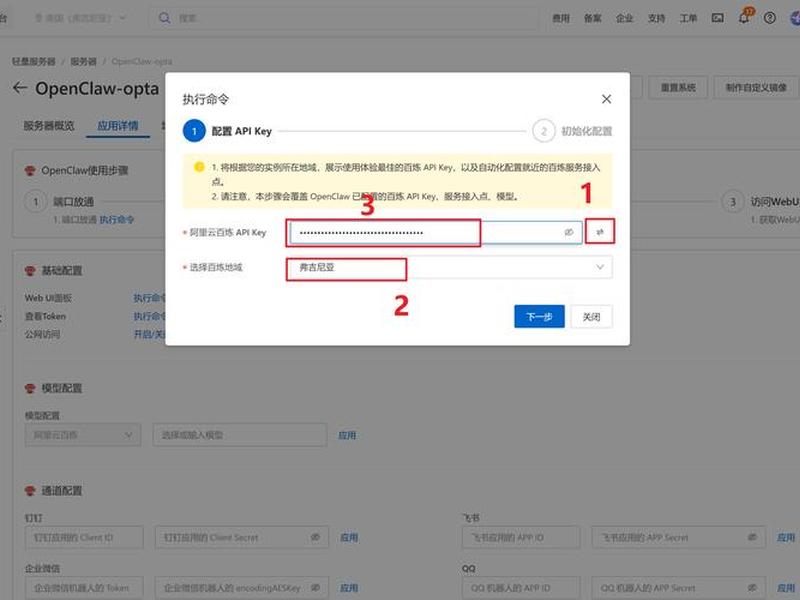 阿里云windows服务器搭建教程 - 阿里云服务器使用教程windows