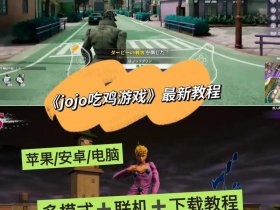 吃鸡怎么创建1v1房间、吃鸡怎么创建1v1房间啊