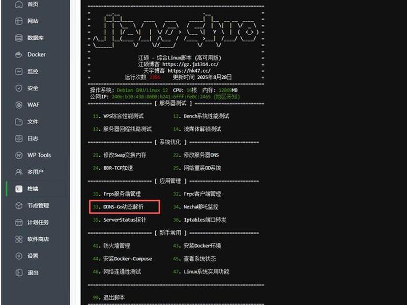 宝塔创建站点教程数据库失败;宝塔创建站点教程数据库失败怎么办 宝塔创建站点教程数据库失败;宝塔创建站点教程数据库失败怎么办