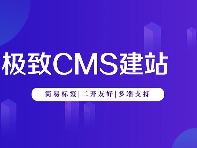 极致cms;极致cms下载次数限制 极致cms;极致cms下载次数限制