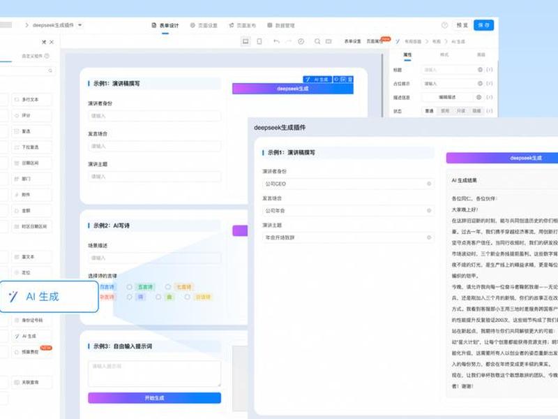 ai做自建站 - ai自动建模软件 ai做自建站 - ai自动建模软件