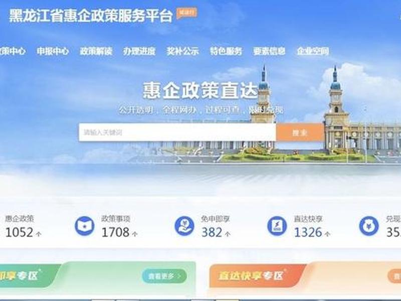 黑龙江外贸综合服务平台、黑龙江外贸综合服务平台官网 黑龙江外贸综合服务平台、黑龙江外贸综合服务平台官网
