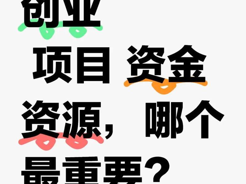 1元启动资金创业(启动资金1000元以内的创业项目) 1元启动资金创业(启动资金1000元以内的创业项目)