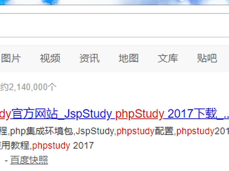 phpstudy官网下载安装；phpstudy下载安装教程