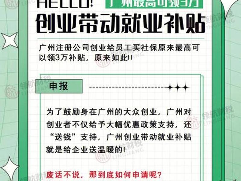 桂平创业开店位置;桂平创业有什么补贴 桂平创业开店位置;桂平创业有什么补贴