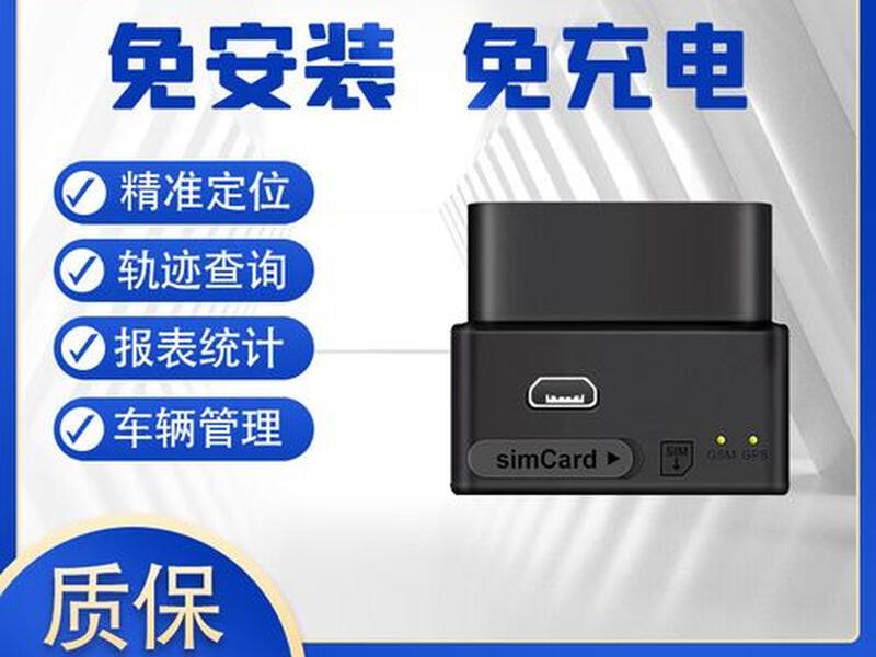 北斗定位系统怎么安装 北斗gps定位器怎么安装 北斗定位系统怎么安装 北斗gps定位器怎么安装