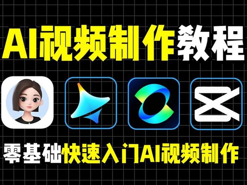 b站ai教程;b站有教程 b站ai教程;b站有教程