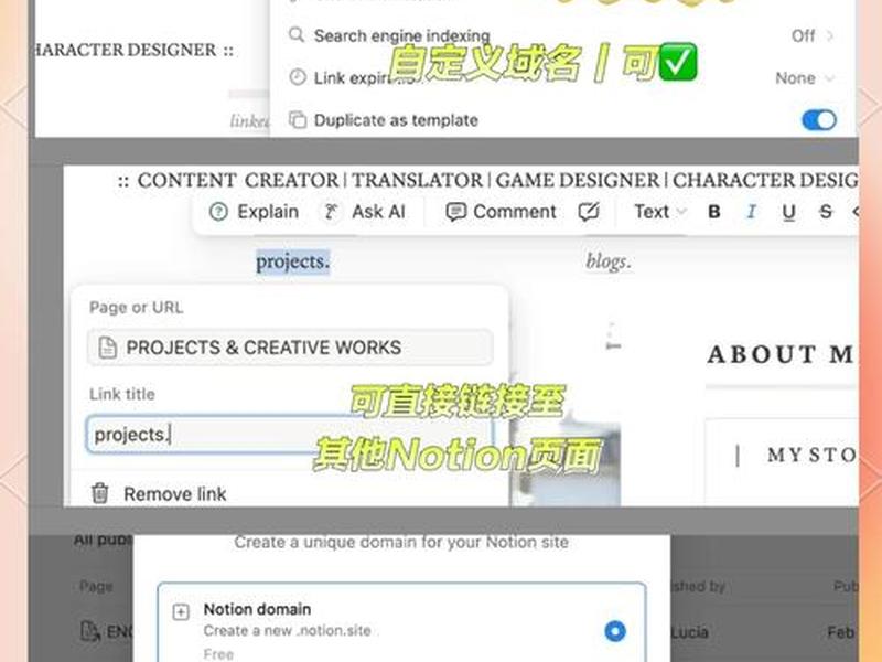 notion建站教程进阶、notion搭建网站 notion建站教程进阶、notion搭建网站