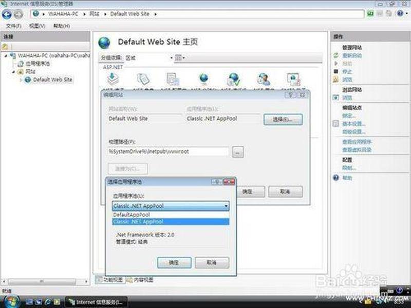 iiswin7 iiswin7