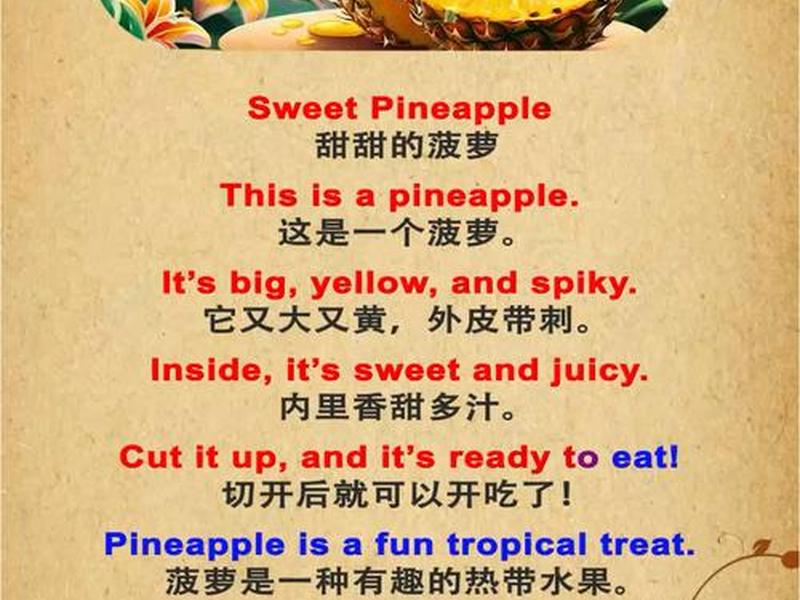 pineapple是什么意思 - lemonpineapple是什么意思 pineapple是什么意思 - lemonpineapple是什么意思