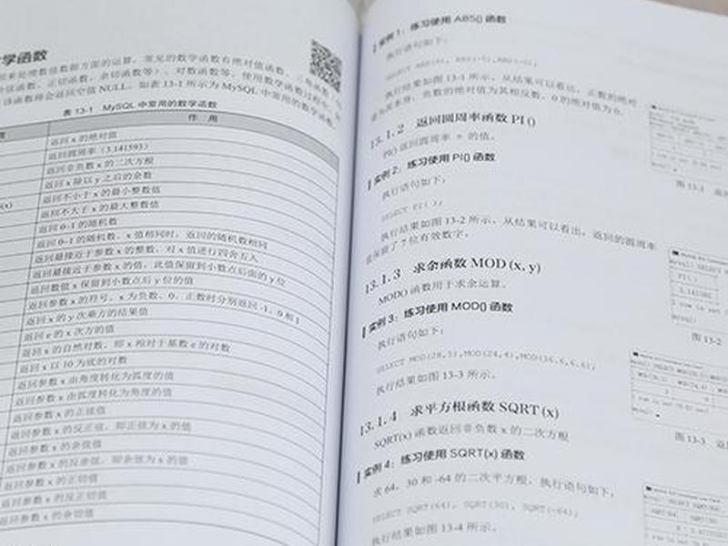 mysql数据库基础教程课后答案,mysql数据库基础与实践课后答案 mysql数据库基础教程课后答案,mysql数据库基础与实践课后答案