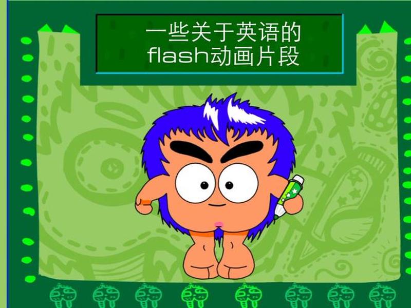 flash简单动画、flash1分钟简单动画 flash简单动画、flash1分钟简单动画