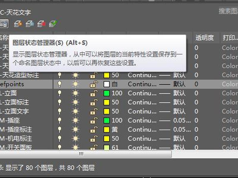 cad建图层详细教程 - cad制图怎么建图层