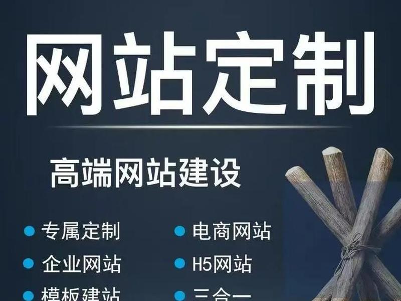 德州建网站 - 德州网站建设哪家便宜