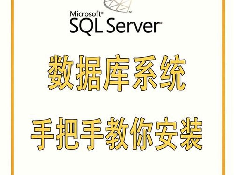sql 2008 r2安装教程 - sql server 2008 r2安装教程 sql 2008 r2安装教程 - sql server 2008 r2安装教程