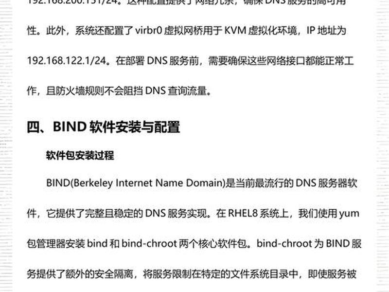 linux怎么搭建网站 linux网站搭建步骤 linux怎么搭建网站 linux网站搭建步骤