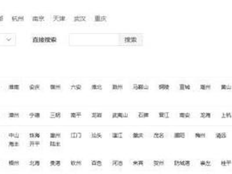 建站 教程、建站 教程211 建站 教程、建站 教程211