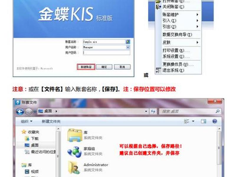 金蝶收银软件建账,金蝶收银软件建账怎么操作 金蝶收银软件建账,金蝶收银软件建账怎么操作