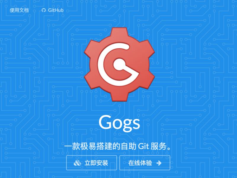 gogs搭建,go搭建服务器 gogs搭建,go搭建服务器