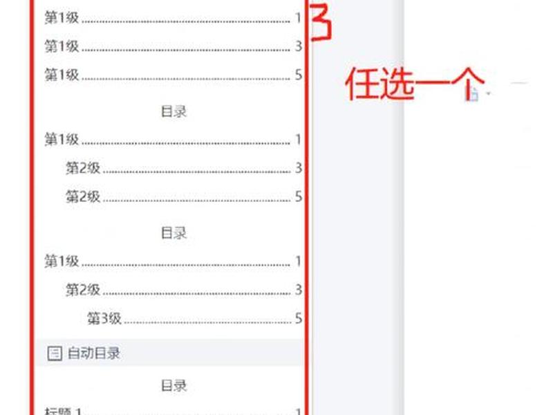 excel建立目录 - Excel建立目录索引的步骤 excel建立目录 - Excel建立目录索引的步骤