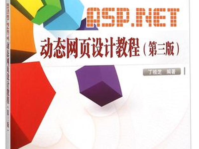 asp网站怎么部署 asp网站怎么部署到电脑 asp网站怎么部署 asp网站怎么部署到电脑