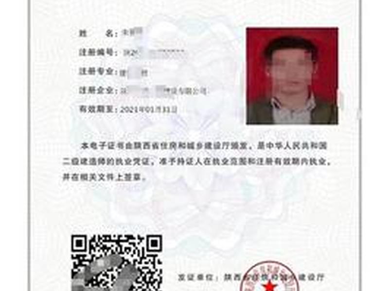 二建证书电子版在哪里下载 - 电子版二建资格证在哪下载