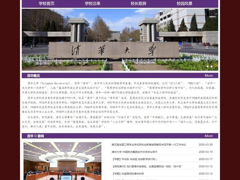 创建站点做网页教学设计、创建站点做网页教学设计案例 创建站点做网页教学设计、创建站点做网页教学设计案例