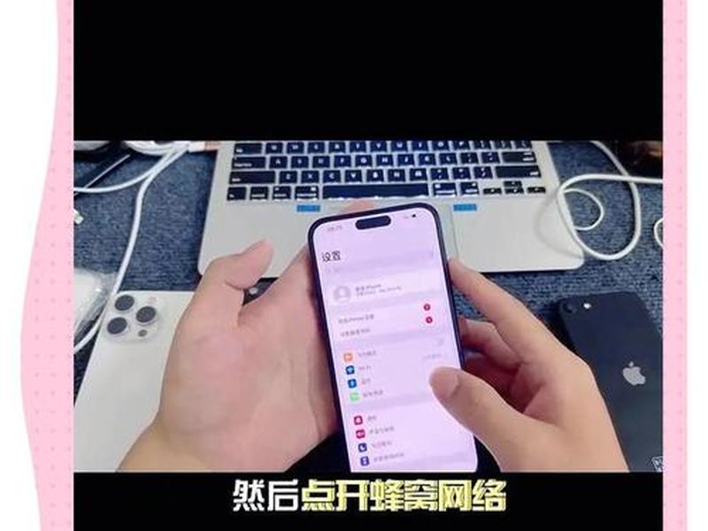 esim安装教程详解 如何安装esim