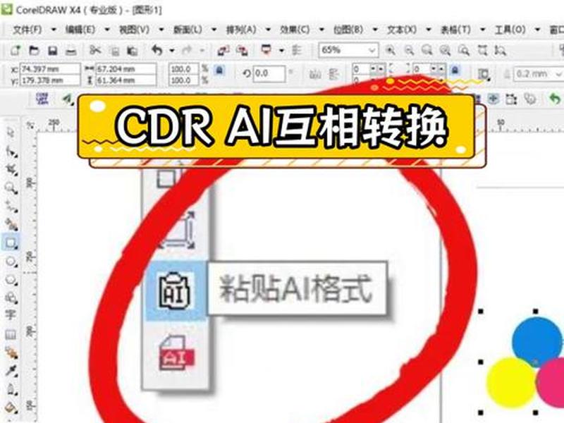coreldraw新建文件有几种方法,coreldraw新建文件的方法有几种 coreldraw新建文件有几种方法,coreldraw新建文件的方法有几种