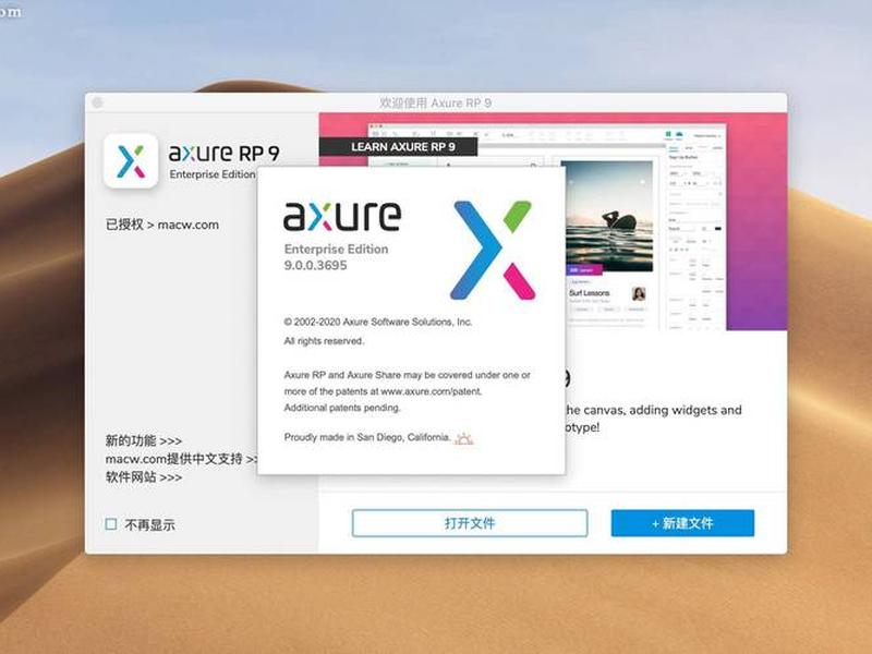axurerp9官网 axure rp9官网