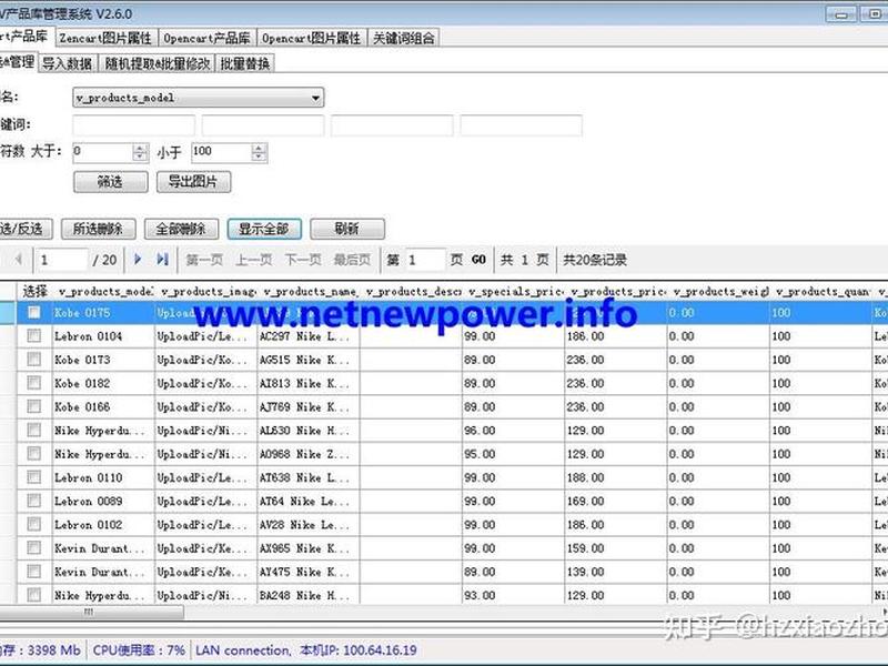 zencart如何设置参数 - zencart视频教程 zencart如何设置参数 - zencart视频教程