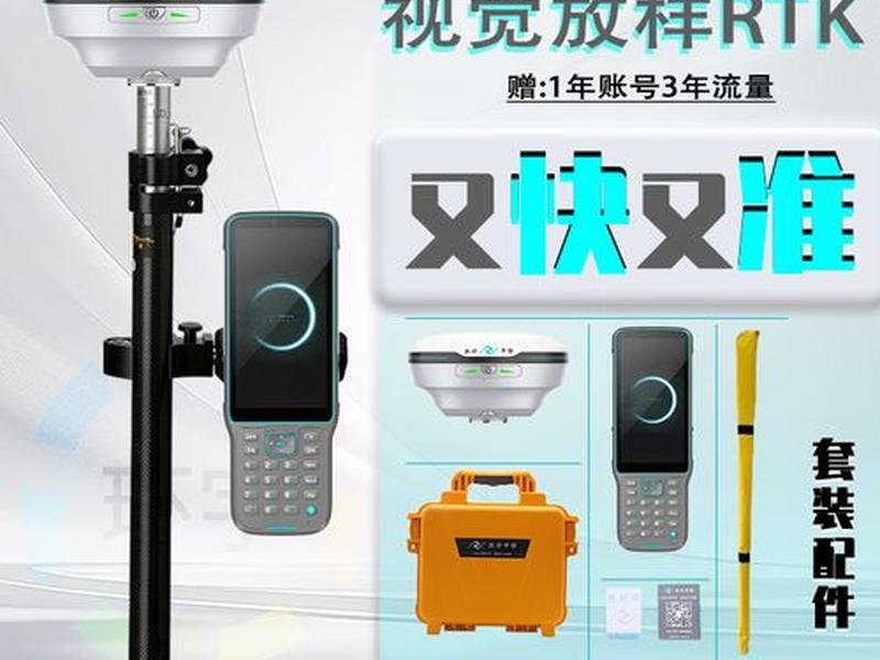 北斗中移gps测量教程、北斗gps使用教程 北斗中移gps测量教程、北斗gps使用教程