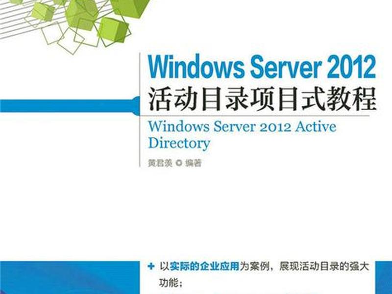 windows2012安装全过程 windows2012安装教程 windows2012安装全过程 windows2012安装教程