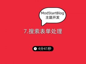 ModStart企业级建站工具；modstart企业级建站工具