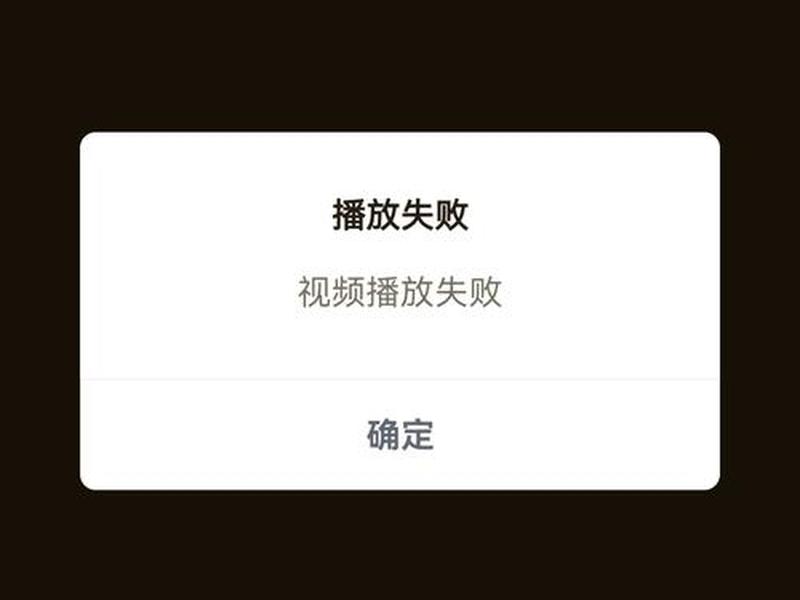 安卓视频播放出问题,安卓视频播放出问题怎么办 安卓视频播放出问题,安卓视频播放出问题怎么办