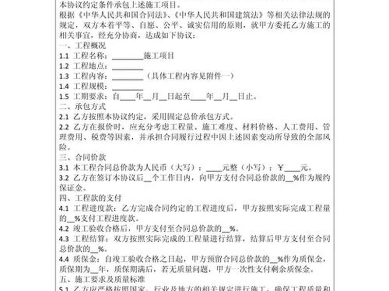 2017建设施工合同示范文本,建设工程施工合同2017示范文本 2017建设施工合同示范文本,建设工程施工合同2017示范文本