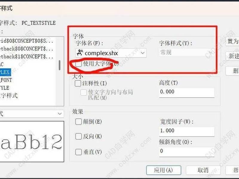 cad建筑字体库下载 cad建筑字体大全下载 cad建筑字体库下载 cad建筑字体大全下载