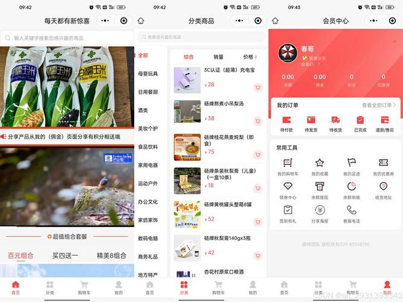 多商户商城源码 - 多商户商城源码是什么
