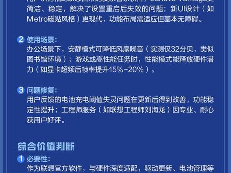 vantage联想下载(联想vantage可以卸载么) vantage联想下载(联想vantage可以卸载么)