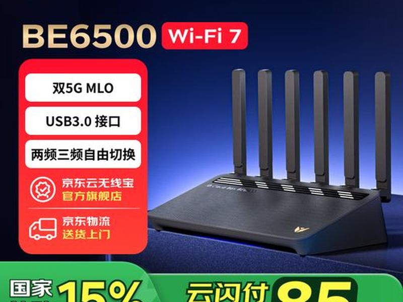 京东云组网（京东云组网mesh）