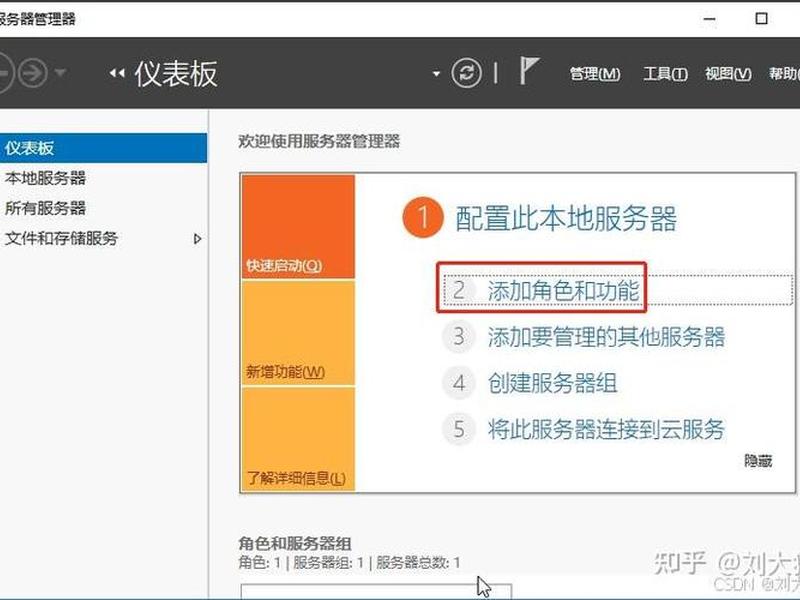 windows系统怎么搭建网站 - windowsserver搭建网站 windows系统怎么搭建网站 - windowsserver搭建网站