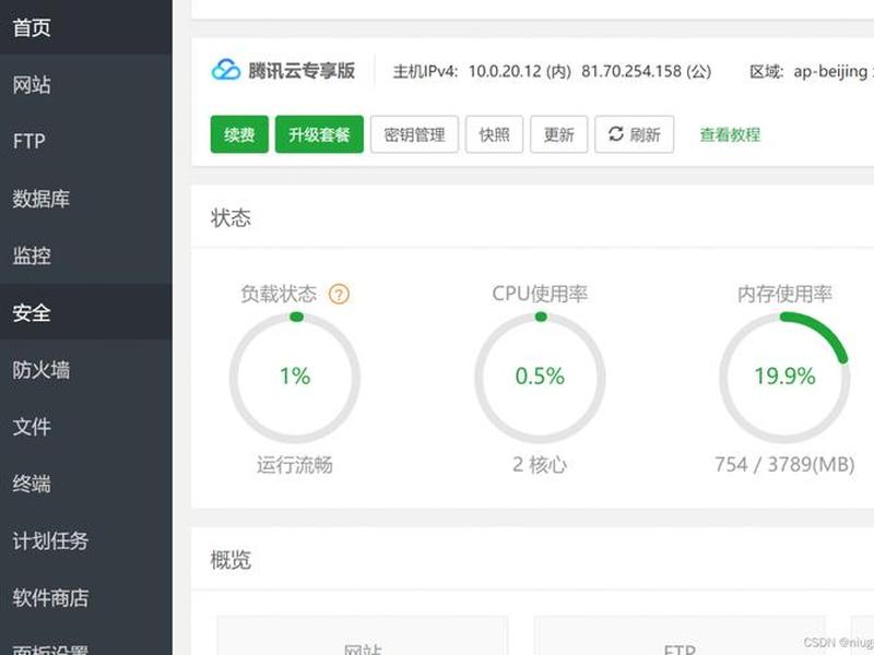 宝塔证书查询源码建站教程 宝塔查询账号密码 宝塔证书查询源码建站教程 宝塔查询账号密码