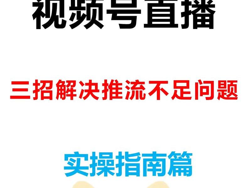 建站教程直播(建站教程直播视频) 建站教程直播(建站教程直播视频)