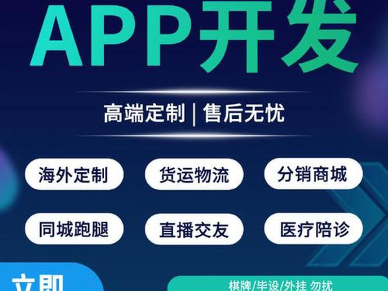 河北APP开发一体化;河北app开发一体化 河北APP开发一体化;河北app开发一体化
